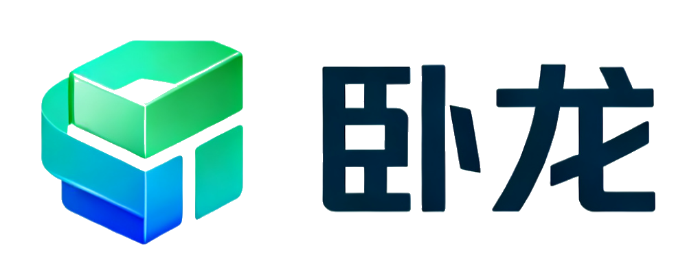 卧龙